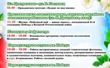 афиша День Победы а4 сж